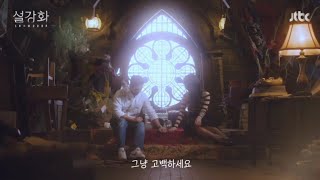 ENG SUB 설강화 Snowdrop trailer full ver [upl. by Henricks]