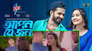 Apon Je Jon আপন যে জন Full Natok  Musfiq R Farhan  Anika Aaira  Miftah Anaan  Natok 2024 [upl. by Leahcimnoj]