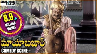 Mayabazar Movie  SV Ranga Rao Hilarious Comedy Scene  NTR Savitri  Shalimarcinema [upl. by Gannon]