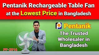 Rechargeable Table Fan price In Bangladesh  High Speed Pentanik Table Fan Price in Bangladesh [upl. by Euqinomad]