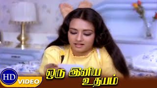 Oru Iniya Udhayam movie  part 9  Vijayakanth Amala  Superhit Tamil Movie [upl. by Navert]