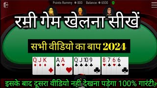 Rummy kaise khele hindihow to play rummy gamejunglee rummy kaise kheleace2three how to play [upl. by Cressida]