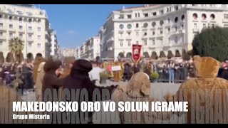 Makedonsko Oro vo Solun Igrame  Grupa Misteria [upl. by Lomaj]