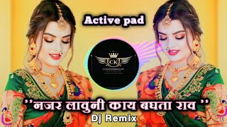 जवळ येऊन बसा आणि पाटील गालात तुम्ही हसा  Dj Remix  Patil Galat Tumhi Hasa [upl. by Annice]