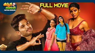 So Satyamurthy Telugu Full Length Movie  Allu Arjun Samantha Upendra Rao  ThappakaChudandi9 [upl. by Aluk]