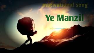 Ye ManzilMotivational songBest Motivational Hindi SongMotivational hindi songNikamaHindi Song [upl. by Rodoeht204]