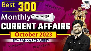 October 2023 Monthly Current Affairs  Current Affairs Revision  Monthly Current Affairs  StudyIQ [upl. by Ecinaej759]