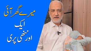 Newborn Baby  Adoption in Pakistan  Abandoned Baby  Sarim Burney Trust [upl. by Alexine]