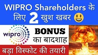 wipro share news wipro latest news wipro share target price [upl. by Hahn]