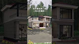 The most practical twostory rural selfbuilt house homestead building villa design 8 [upl. by Samford]