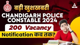 Chandigarh Police New Vacancy 2024  Chandigarh IT Constable Recruitment  Notification Date [upl. by Elnukeda]