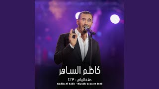 Min Kitab Al Hob  من كتاب الحب Live Concert [upl. by Kaia149]