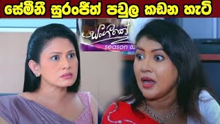 Sangeethe සංගීතේ  Season 02  Episode 16  19th October 2024 [upl. by Butte]