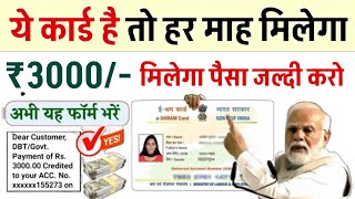 Adhar card se Personal amp Business loan kaise le  बस ये फार्म भर दो  3000 रूपये मिलेंगे money💲💸 [upl. by Ahrens653]