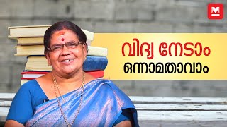 പഠനത്തിൽ തിളങ്ങാം ഇങ്ങനെ ചെയ്‌താൽ  Success in Study  Study Mantram  Malayalam Astrology [upl. by Nnyleuqaj]