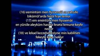 Tebareke Suresi  Surat AlMulk Mülk Suresi  Okunuşu ile [upl. by Henrietta]