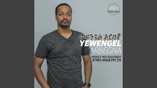 Yewengiel Arbegna [upl. by Fidel]