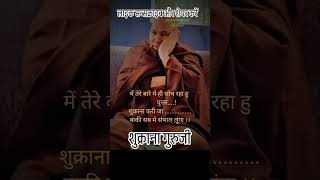 gurujiblessing blessed motivation gurujisong sukranamusic [upl. by Annaear]