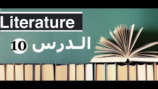 Literary Studies Semester 5 and 6 Marxist Criticism النـقدالأدبي باستعمال النظرية الماركسية [upl. by Elleynod]