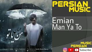 Emian  Man Ya To  Persian Music [upl. by Ashlie]