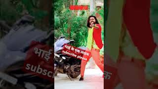 BestSongbhojpuri Popular viralreel short YouTube comedy video shree motivation khesari [upl. by Haymo708]