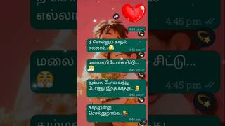 💔🥺Nee Sollum Kadhal Ellam Malai Yeri Pochu Sithu🙅‍♂️songlyricstrendingstatusloveshortsviral [upl. by Sellihca]