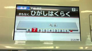 The latest train in Japan Information Display on a door [upl. by Orihakat472]