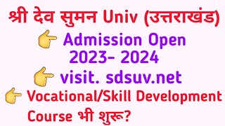 श्री देव सुमन Univ Admission Open 20232024 ll Shri Dev Suman Univ Admission Open ll [upl. by Anaic]