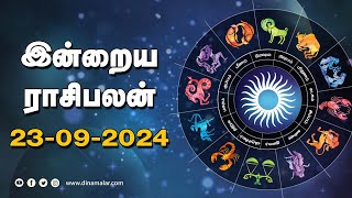 இன்றைய ராசிபலன்  23  September 2024  Horoscope Today  Dinamalar [upl. by Ahsiekal]