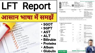 LFT Report  LFT Test  Liver Function Test  SGOT  SGPT  AST  ALT  Liver Enzymes  Blood Test [upl. by Mcgray532]