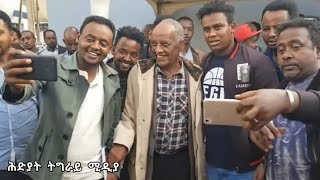 መምህር ገብረኪዳን ደስታ ምስ መናእሰይ ትግራይ  Gebrekidan Desta [upl. by Acquah929]