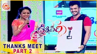 Oopiri ఊపిరి Thanks Meet Part 2  Nagarjuna Karthi Tamanna  Vamsi Paidipally  Silly Monks [upl. by Dnanidref]