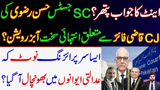 SC Justice Hasan Rizvis dangerous note regarding CJ Qazi Faiz Imran Khan PTI Justice Mansoor Shah [upl. by West]