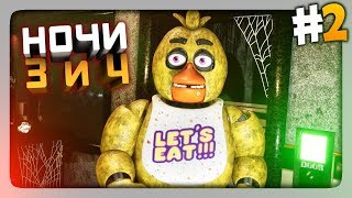 ФНАФ 1 НА МАКСИМАЛКАХ ✅ FNaF Creepy Nights at Freddys Прохождение 2 [upl. by Nilreb]