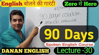 L30How to Frame a story2LIVE CLASStense spokenenglish english dananenglish [upl. by Kinny]