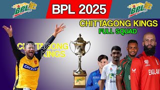 Chittagong Kings Team Squad  BPL 2025  Chittagong Kings Full List BPL 2025  BD Sports Wiki [upl. by Eimirej]