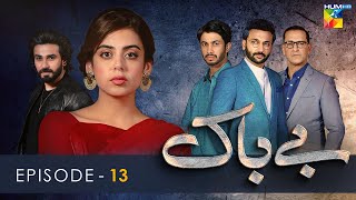 Bebaak  Episode 13  24 December 2021  HUM TV Drama [upl. by Ahsatam]