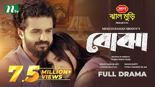 Bojha  বোঝা  Musfiq R Farhan  Samira Khan Mahi  Eid Special  Full Drama  Bangla Natok 2024 [upl. by Sirtimid]