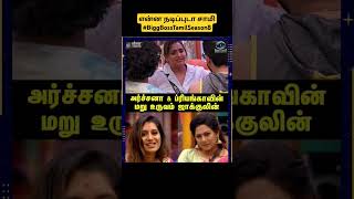 If it is fight Sunitha talks very fluently in Tamil 😳😳🙄🙄🙄biggboss8tamil biggbosstamil8 [upl. by Yun669]