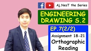 Engineering Drawing Season 2 Ep 722  Orthographic Writing Assignment 1821 ฝึกเขียนแบบกันเถอะ [upl. by Nyrok]