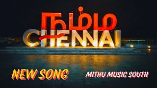 Namma Chennai New Song  Mithu Music South  Chennai Songs Tamil chennai newalbum [upl. by Aslam]