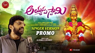 AYYAPPA SWAMY SONG 2024 l PROMO l LATEST FOLK SONG l SURESH BABU l DR VENNELA SREENATH l NS MUSIC [upl. by Loydie410]