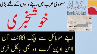 How to open Bank Al Bilad online account [upl. by Lieno555]