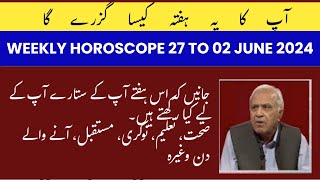 Weekly Horoscope 27 To 02 June 2024  Weekly Horoscope by Ghani Javed  Sitaron ki Baat [upl. by Piefer]