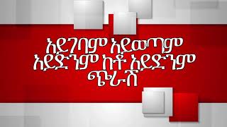 Gossaye Tesfaye  YeLamba Kuraz Kire የላምባ ኩራዝ ክሬ  New Official Single 2018  With Lyrics [upl. by Evadne907]