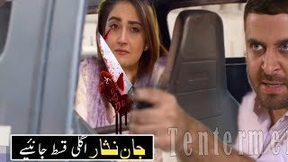 Last episode Jan Nisar To 70 Promo  jan Nisar by TTR  epi 71 teaser By Tenterment [upl. by Nilats]