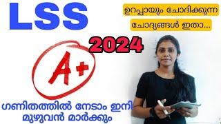 Lss maths important questions 2024Lss maths previous year question and answer 2024lss mathsclass4 [upl. by Ardnosal922]