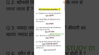 ias interview questions  upsc interview questions ❤️ iasinterviewquestions upscinterviewquestion [upl. by Philomena]