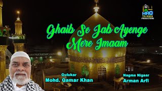 Ghaib Se Jab Ayenge Mere Imaam  A SoulStirring Tribute to Islamic Faith amp Hope [upl. by Sukul]