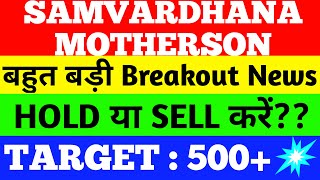 samvardhana motherson share latest news  samvardhana motherson share price  motherson sumi share [upl. by Sutton]